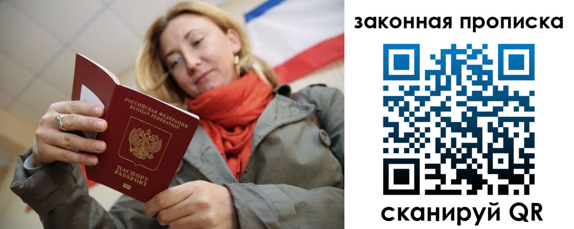 прописка регистрация в Волжске