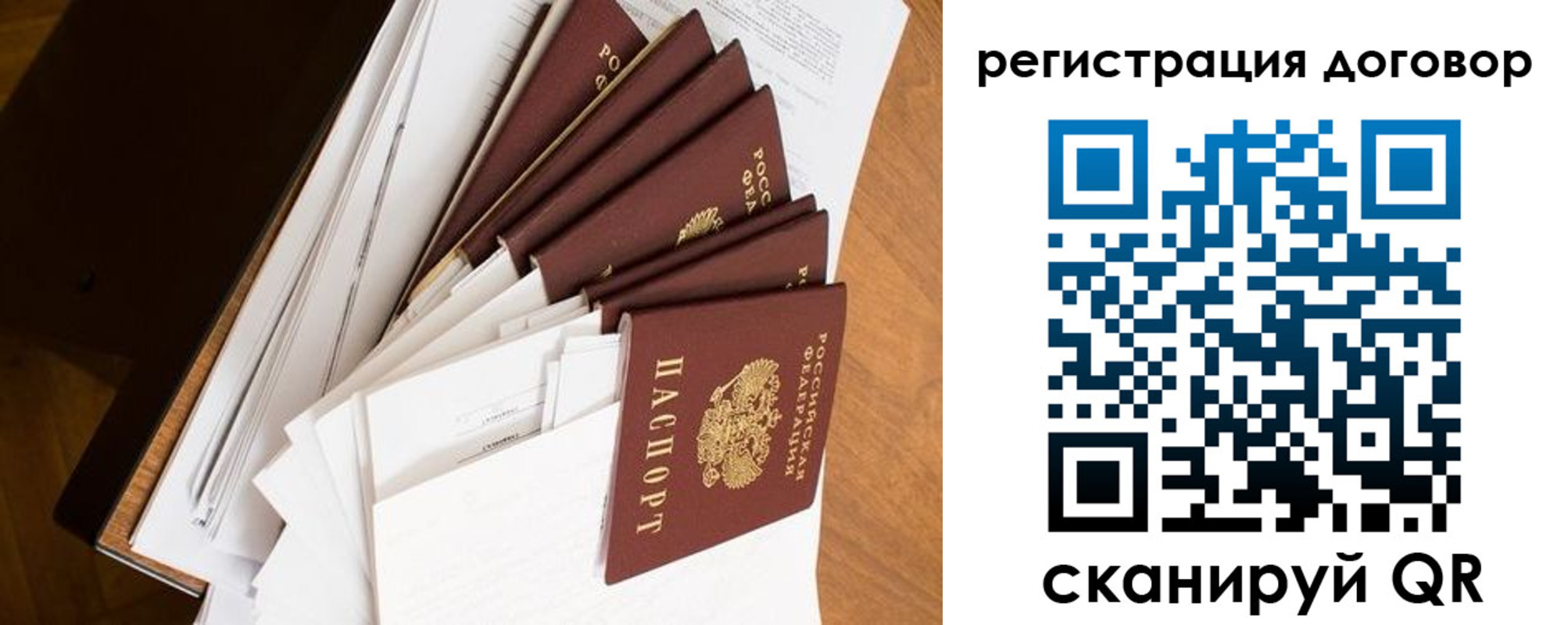 прописка от собственника в Волжске