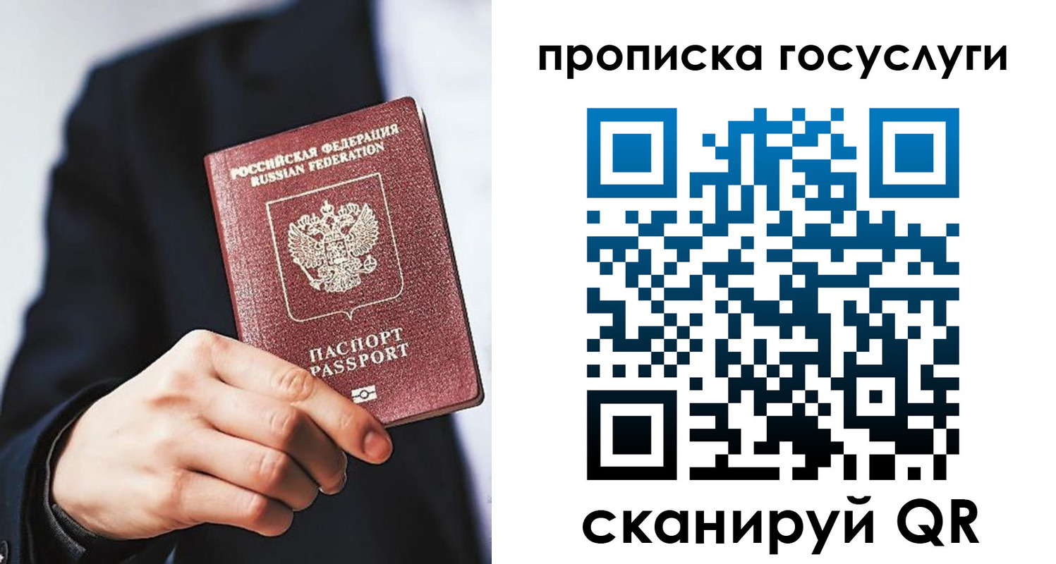временная регистрация 2025 в Волжске