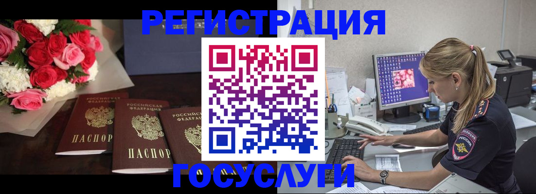 прописка законно в Волжске