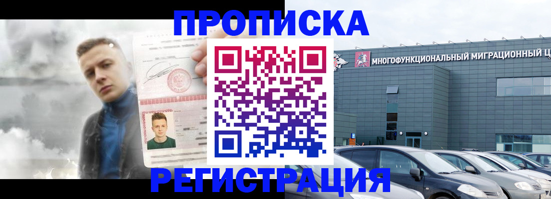 где прописаться в Волжске