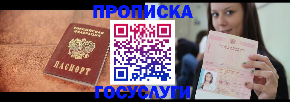 пропишу в квартире в Волжске