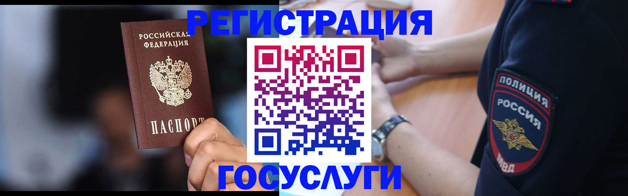 где прописаться в Волжске