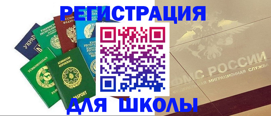 прописка штамп в Волжске