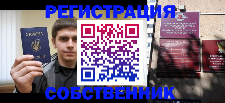 купить прописку в Волжске