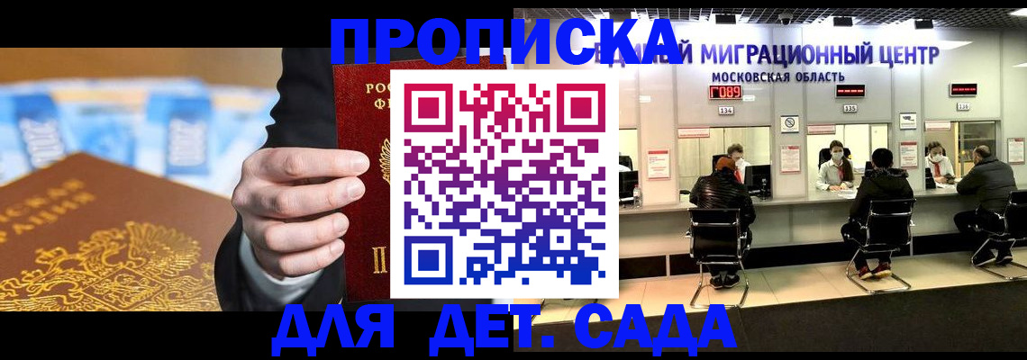 временная регистрация для всех в Волжске